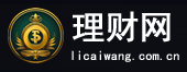 理财网|投资理财|金融理财|理财保险|理财公司|如何理财|理财产品|金融投资理财|投资理财平台|www.licaiwang.com.cn